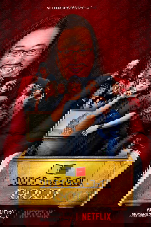 クリエイターズ・ファイル GOLD