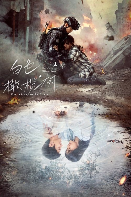 The White Olive Tree